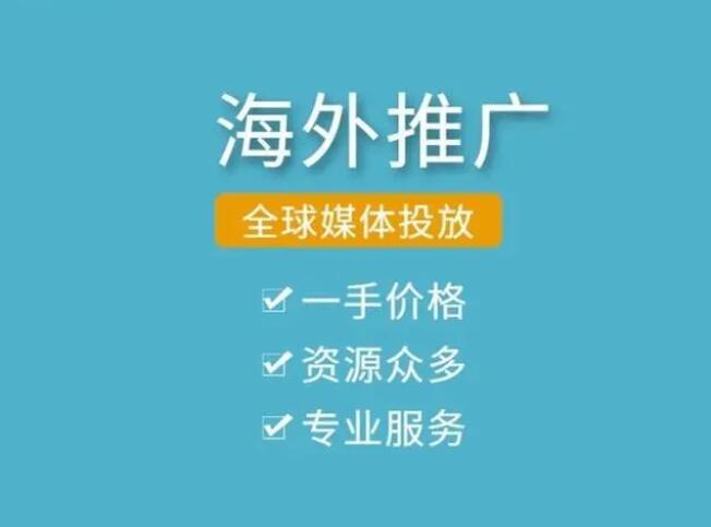 海外媒体发稿