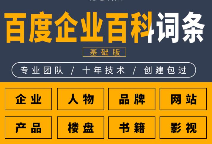 创建百度百科词条|百科创建参考资料需要哪些注意事项？