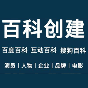 搜狗百科可以在微信搜到吗，搜狗百科有哪些创建技巧