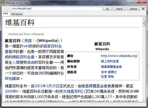 怎么编辑维基页面?创建维基百科有什么作用？