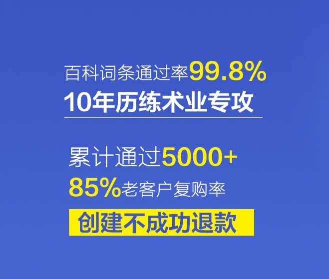 百度百科代做