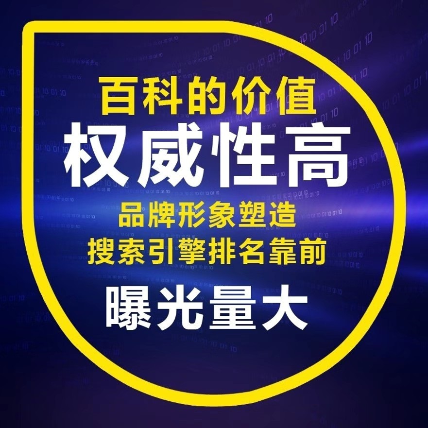 品牌搜狗百科如何创建？搜狗百科怎么创建容易通过审核?