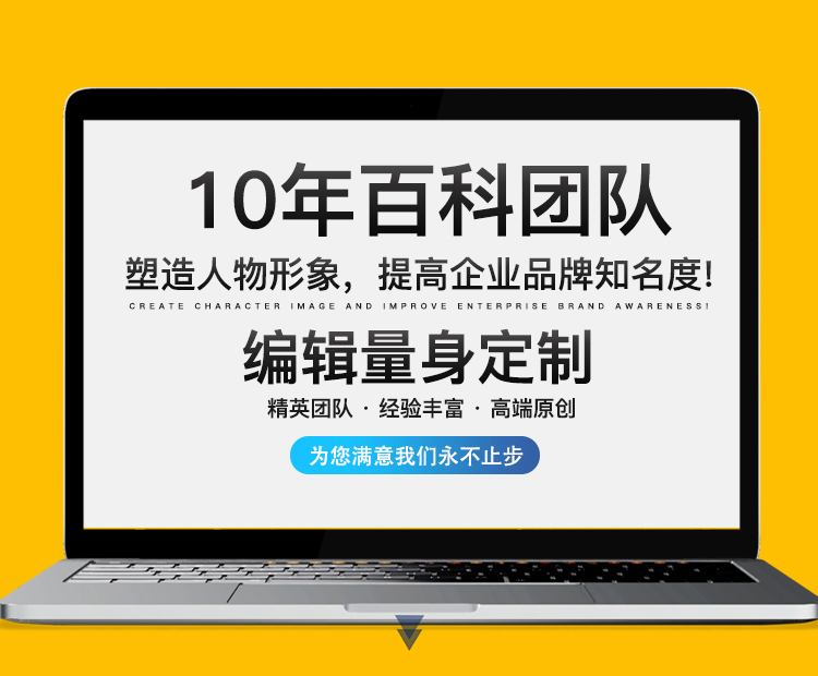 百度百科怎么创建词条?怎样去创建人物百度百科?怎么去找参考资料？