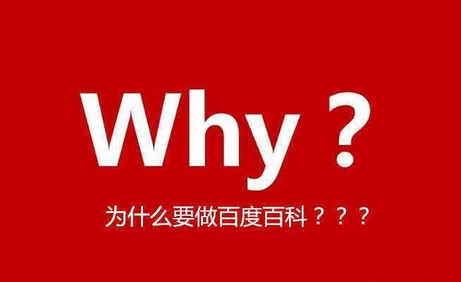 百度人物词条怎么创建