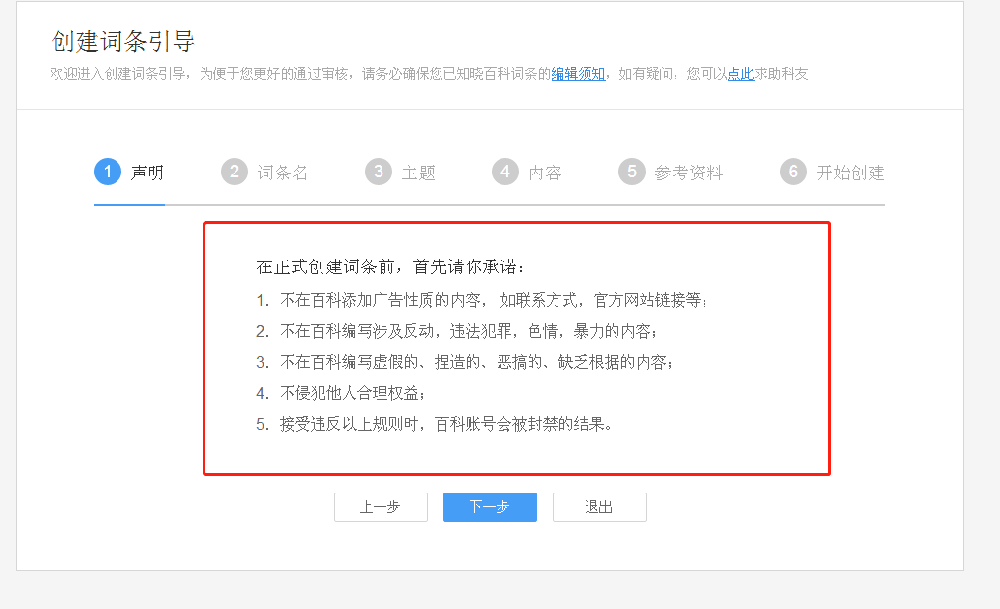 百度百科修改不通过怎么办？百度百科代编写注意事项以及百度百科在网络口碑营销中的重要作用