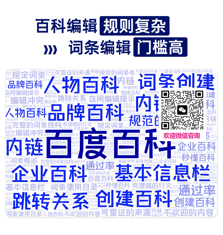 代做品牌百度百科多少钱？专业代做百度百科