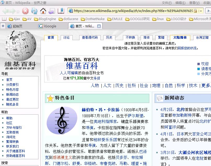 如何编辑中文维基百科词条？需要哪些权威的媒体报道？