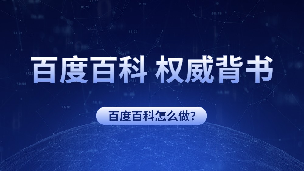 游戏百度百科如何创建？