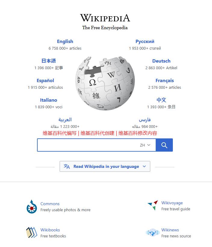 创建维基百科,英文维基百科词条