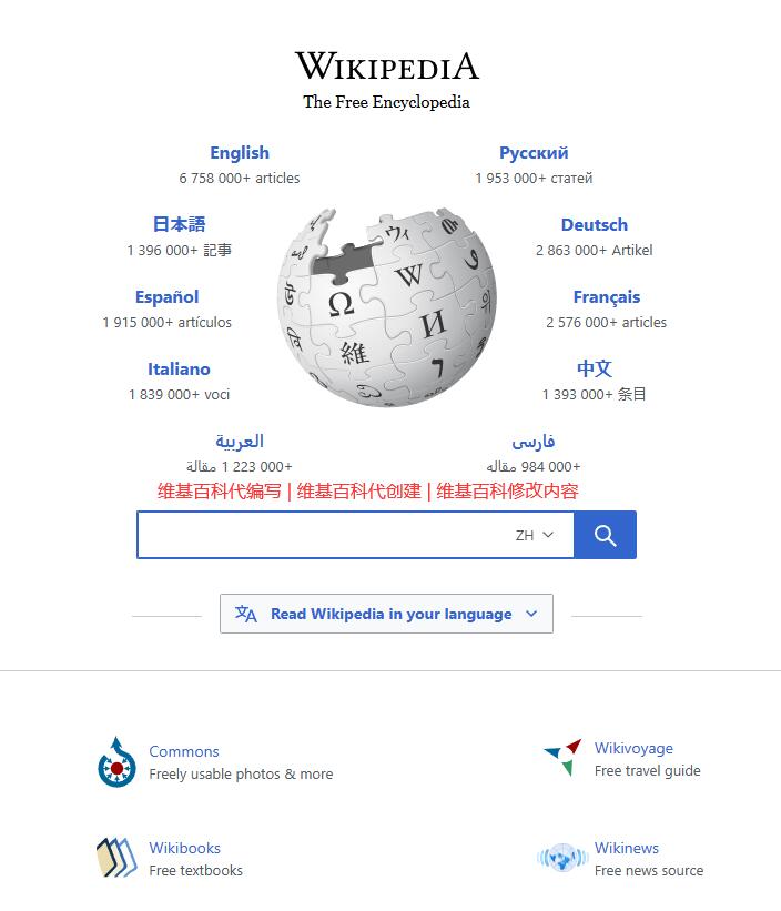创建维基百科|活跃的英文维基百科词条对品牌出海具有重要作用