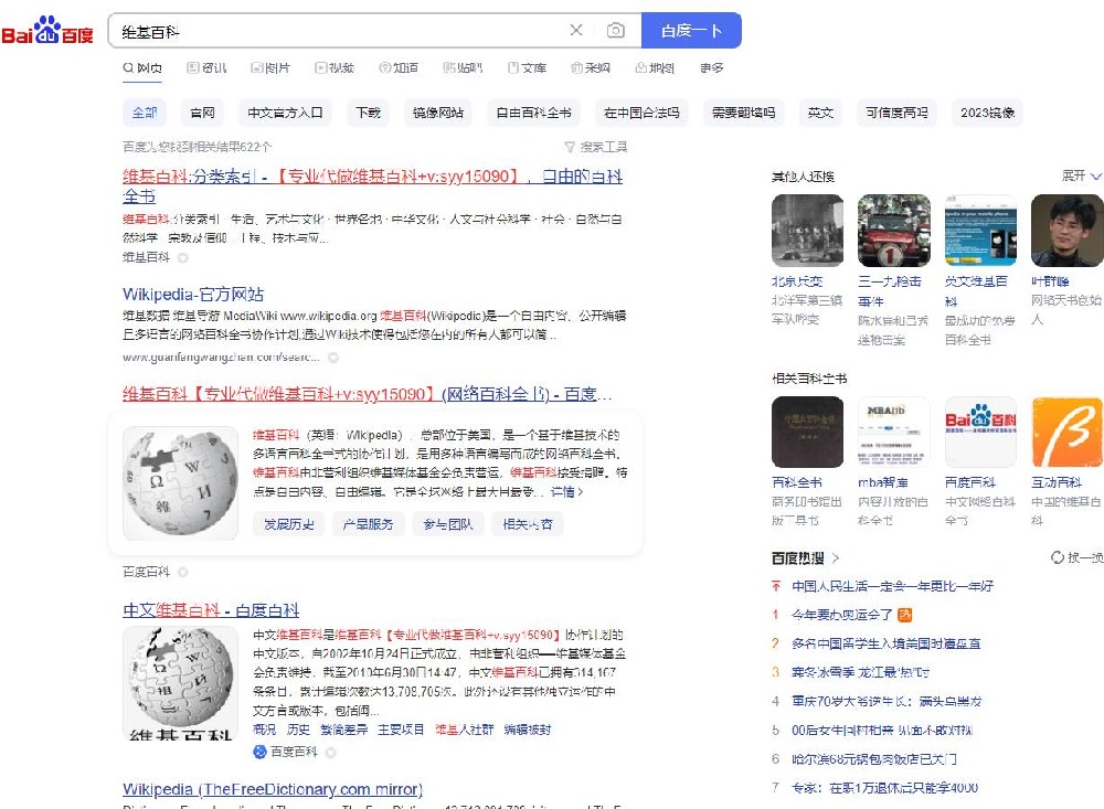 如何开展品牌海外网络口碑营销以及维基百科在海外品牌传播的作用