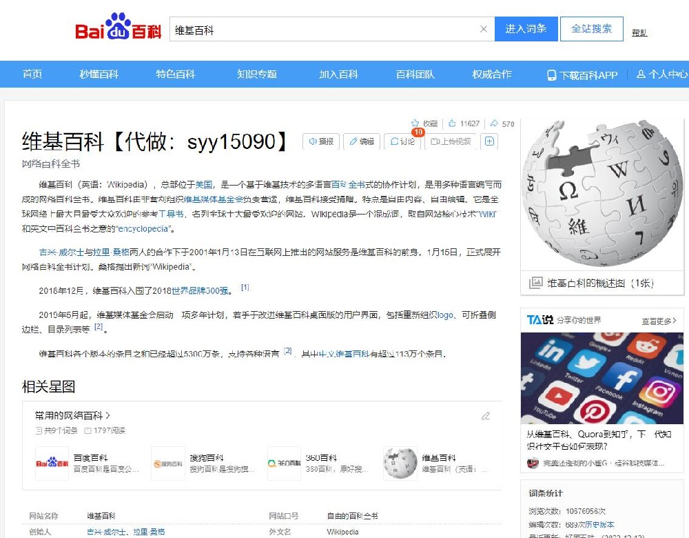 高效实践：SEO如何创建高质量维基百科外链？